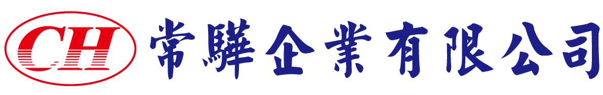 常驊企業有限公司的LOGO